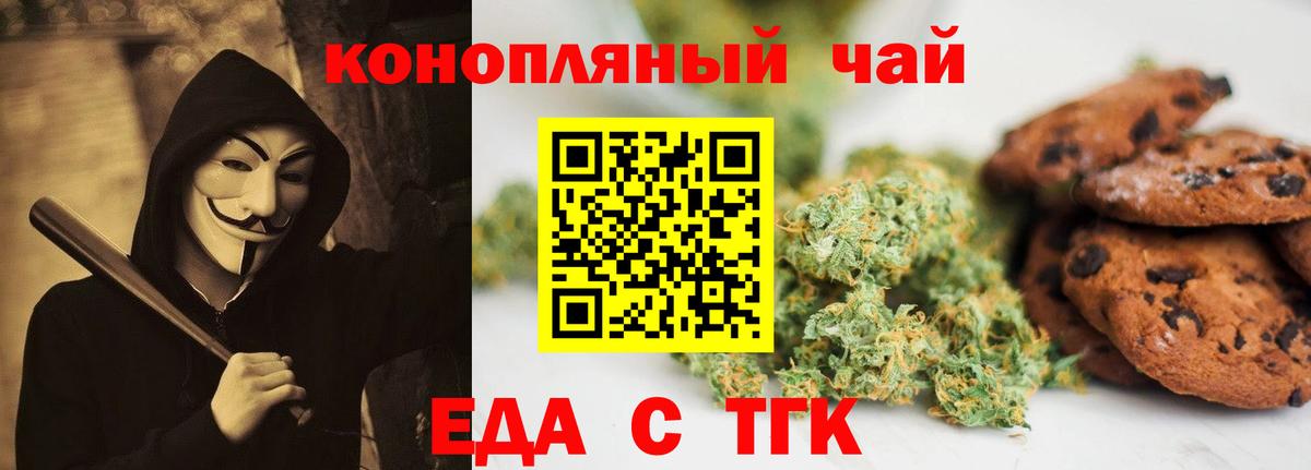 Биробиджан  Canna-Cookies конопля  Вход с VPN 