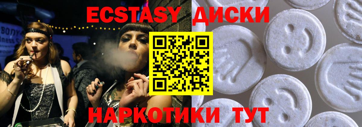 Ecstasy 99%  Вход с VPN  Экстази  Биробиджан  ЭКСТАЗИ MDMA 