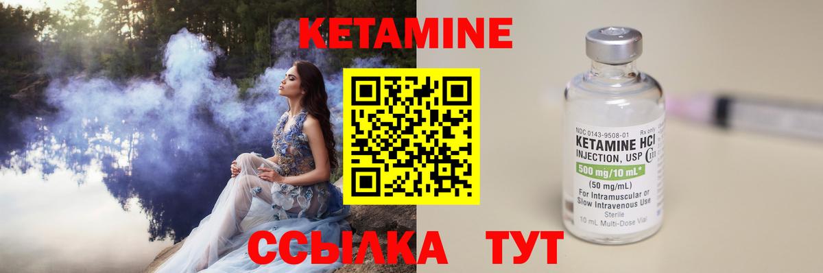Биробиджан  КЕТАМИН VHQ  блэк спрут как зайти  КЕТАМИН VHQ  Вход с VPN 