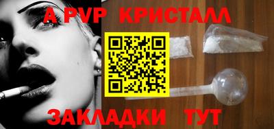 винт Краснознаменск