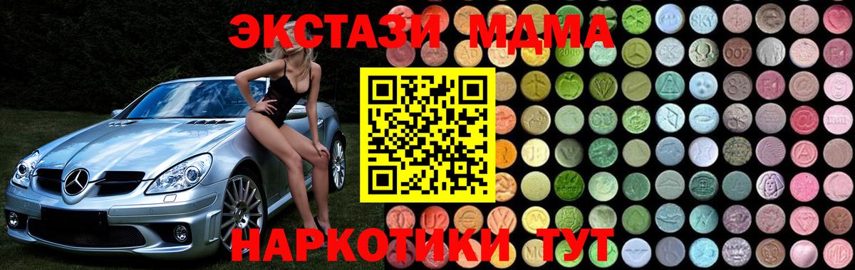 МДМА кристаллы Биробиджан