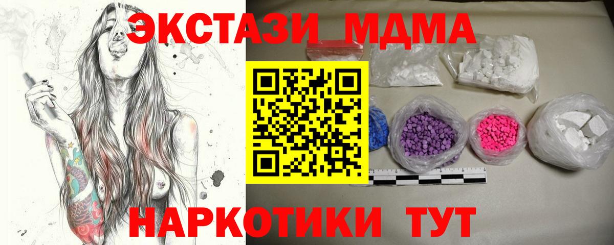 МДМА кристаллы  МДМА VHQ  Биробиджан  MDMA  Вход с VPN 