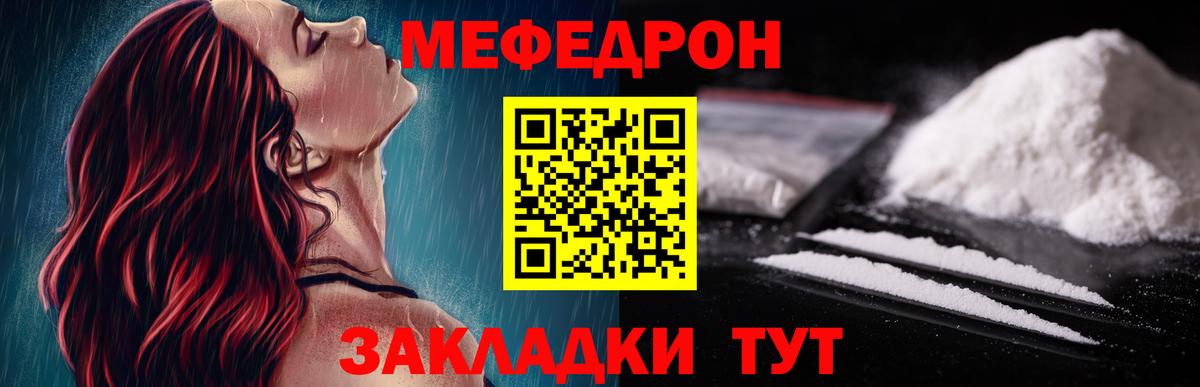 Меф  МЕФ mephedrone  Вход с VPN  Биробиджан 