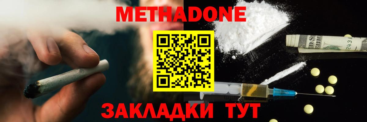 Метадон кристалл  Вход с VPN  ссылка на мегу зеркало  Биробиджан 