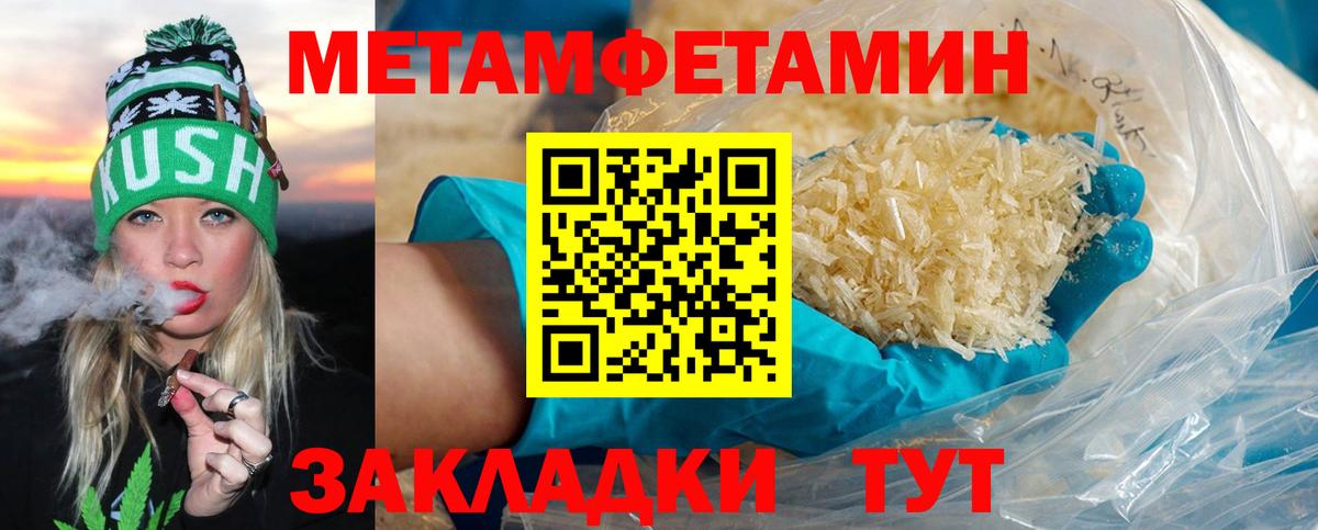 Биробиджан  Первитин кристалл  Вход с VPN 