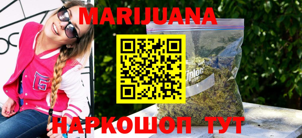 Биробиджан  Бошки марихуана AK-47  Каннабис Amnesia  Канабис Ganja  Вход с VPN  МАРИХУАНА VHQ 